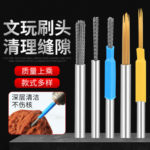 电动文玩缝隙刷迷你电磨刷头