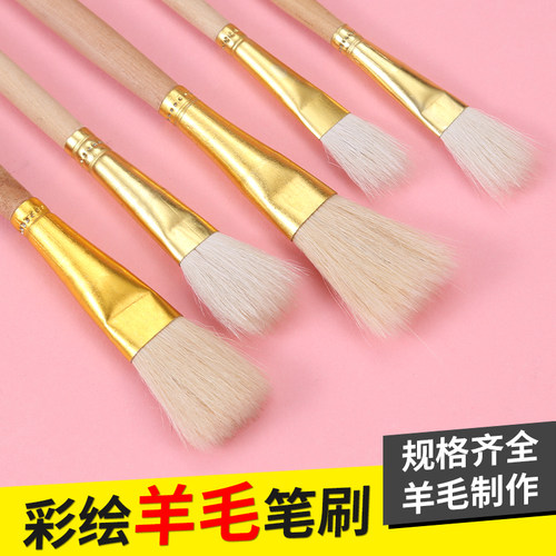 羊毛笔刷彩绘丙烯刷水粉水彩画笔