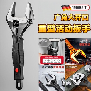 重型活动扳手大开口0 62mm维修卫浴空调水暖下水器管防滑扳手工具