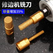 修边机铣刀台中盆开槽工具清底刀修边刀金刚石开槽刀头工具直刀