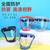 高透明防护面罩全脸防雾粉尘打磨头罩高清晰不起雾保护罩面屏面具