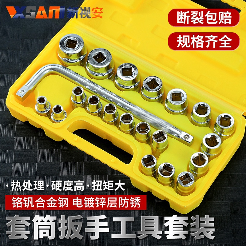 套筒扳手组合套装工具轮胎套筒头