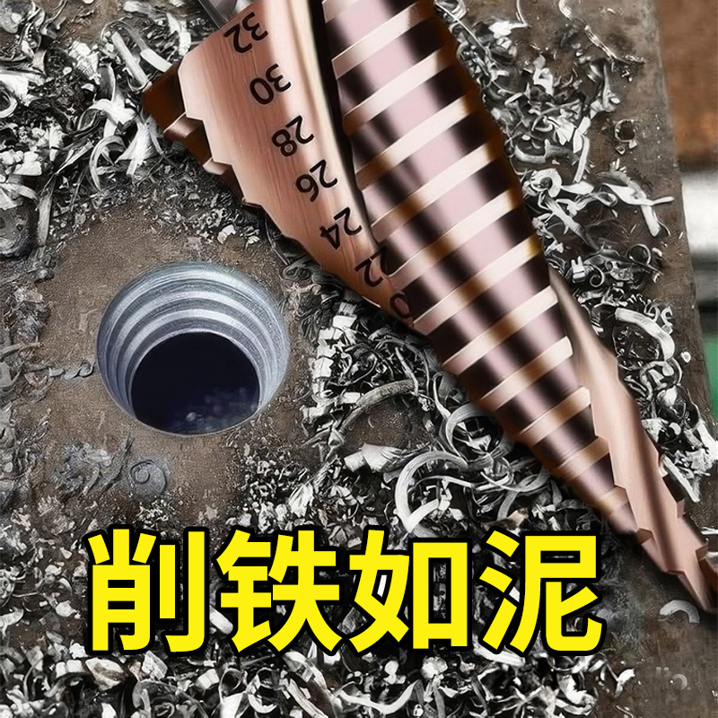 宝塔钻头开孔器高硬度塔型钻