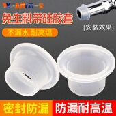 硅胶免生料带硅胶套安全垫圈水龙头4分6分冷热通用橡胶防水密封圈