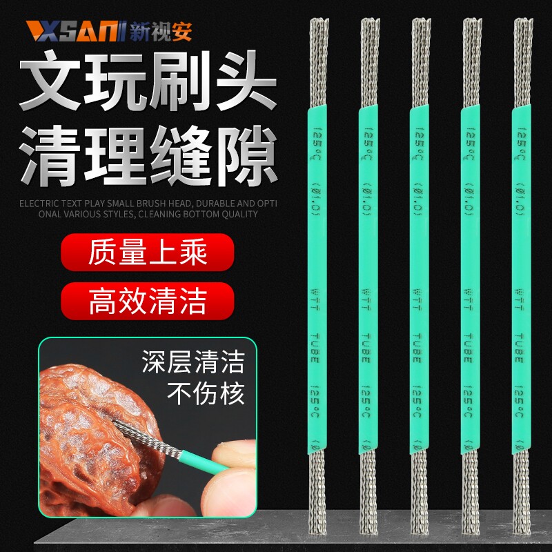 文玩钢丝刷核桃缝隙清理神器金刚菩提手串橄榄手工清缝打底刷子