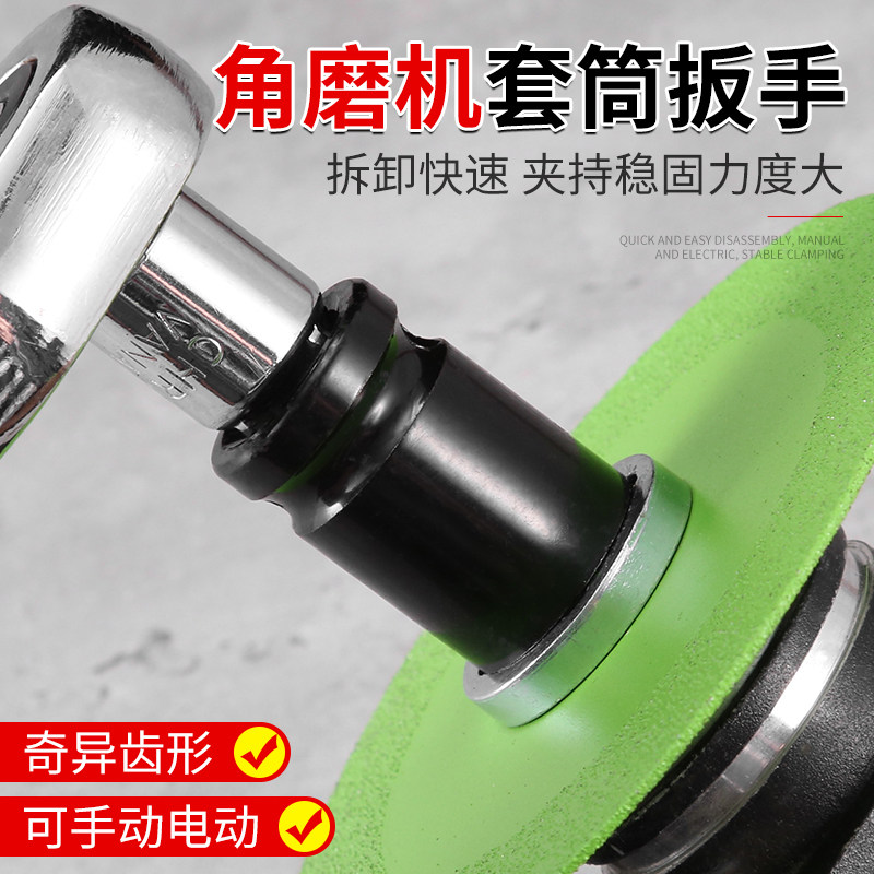 角磨机套筒扳手压板螺母拆卸工具图片