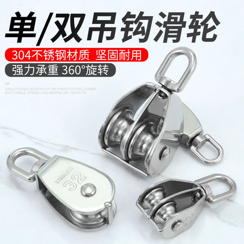 304不锈钢滑轮钢丝绳U型吊环滑轮