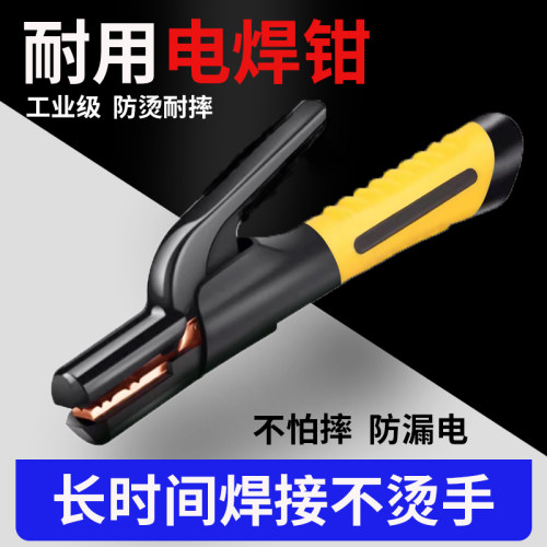 黑金刚电焊钳焊把防烫电焊夹