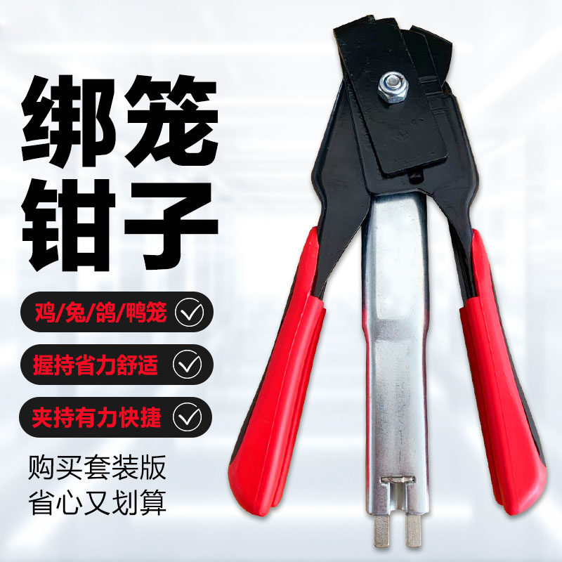 绑笼钳C型扣环SR8绑鸡笼钳宠物笼专用封口机封口器铁笼子封口钳