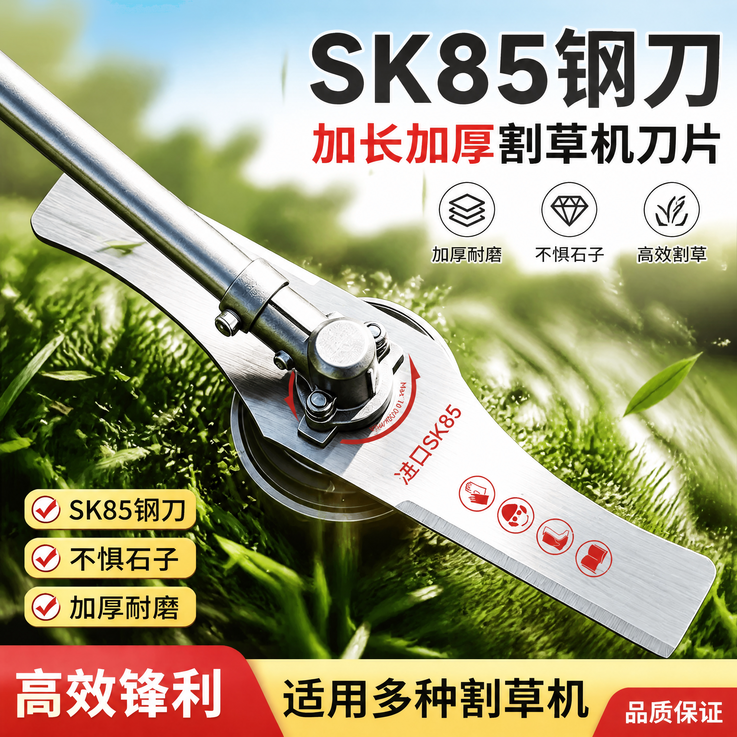 升级加长加厚割草机刀片打草除草图片