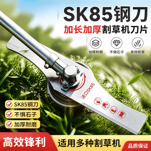 升级加长加厚割草机刀片打草除草