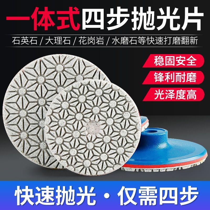新款一体式水磨片石材抛光