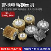 电动钢丝刷打磨头不锈钢刷头清洁工业手电钻抛光工具除锈打磨神器