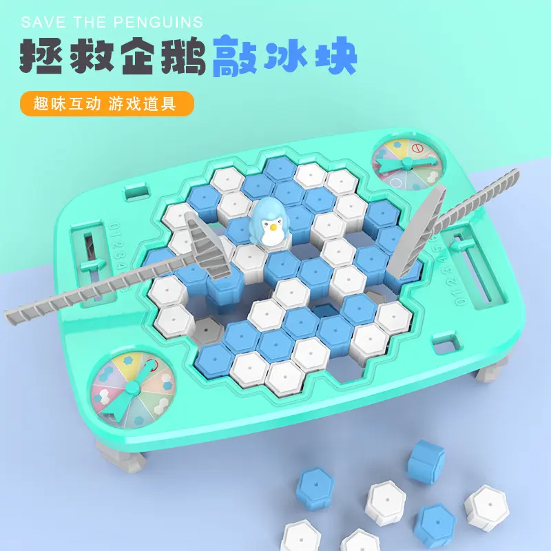 敲冰块拯救企鹅破冰游戏