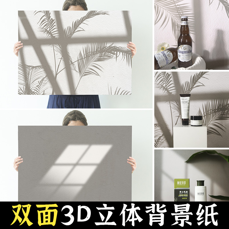 3d立体背景纸ins网红卡纸烘焙