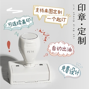 定制图案动漫人物城市打卡印章花店logo手账可爱风景外卖袋飞机盒