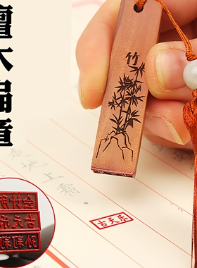 实木刻章姓名扁章檀木质财务会计出纳定制logo签名名字印章定刻