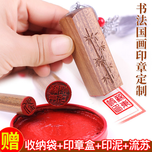 硬笔书法日本留学纪念定制印章