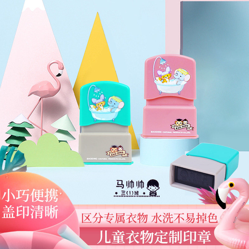 儿童衣服防水印章姓名贴校服幼儿园免缝女孩宝宝刺绣男孩姓名字贴