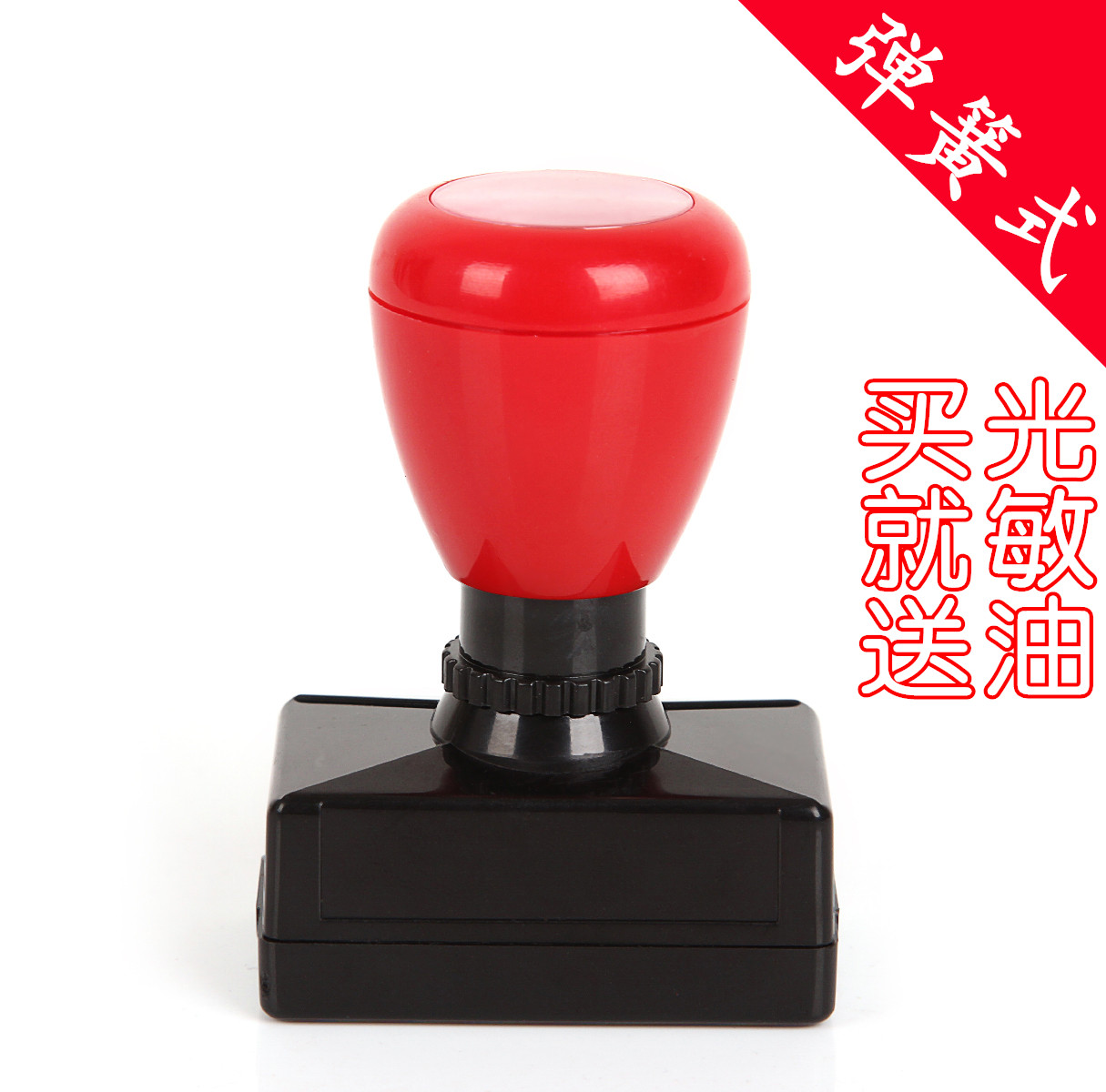 刻章包邮送印油弹簧式印章姓名章印章制作章印章刻印章自动出油