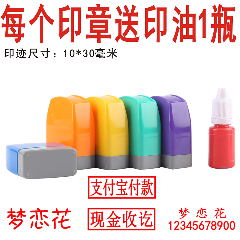 光敏印即印即干无需印 即印即干 办公帮手