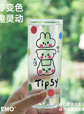 SOREMO 微醺变色玻璃杯冷变水杯温变果汁杯牛奶杯波点韩式可爱