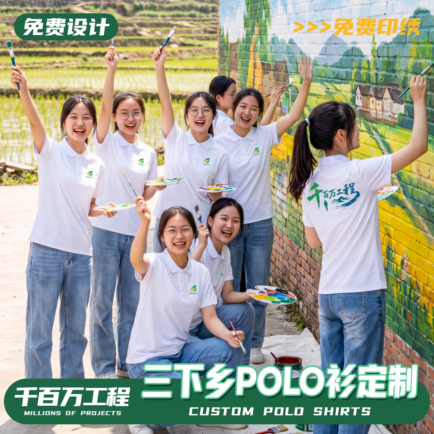 三下乡队服polo衫定制暑假社会实践活动志愿者团服文化衫印字logo图片