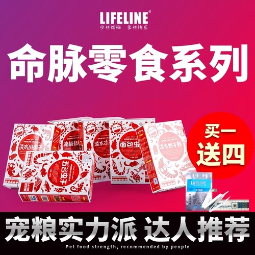 命脉五谷虫干面包虫干烘干虾仓鼠