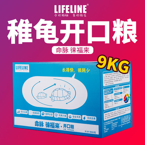 命脉龟粮开口通用专用粮补钙