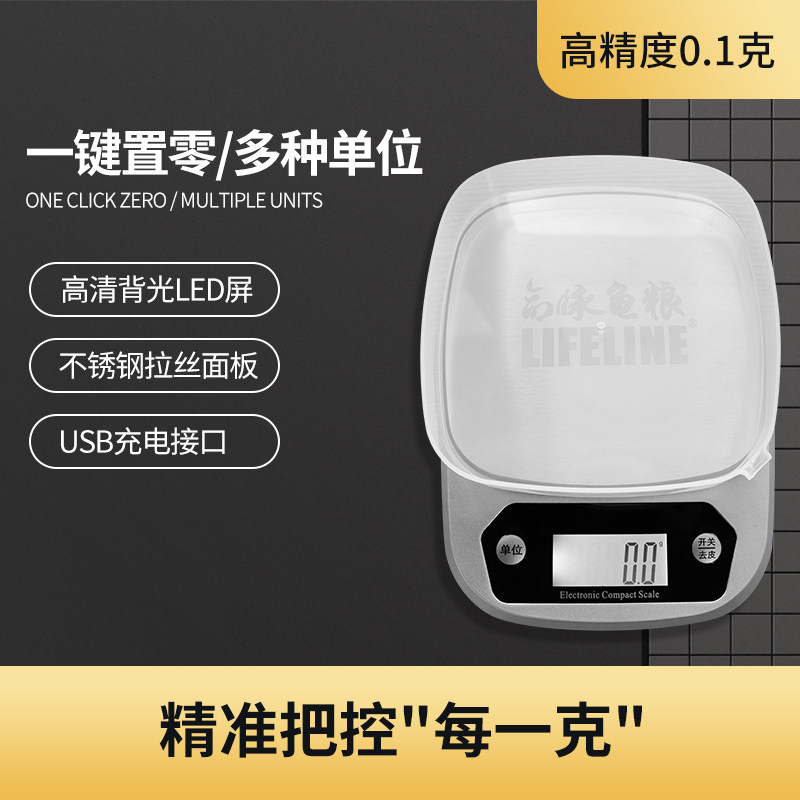 爬宠健康专用电子体重秤饲养龟陆龟用药营养调理称重高精度电子称