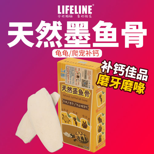 命脉塑封片装爬虫鹦鹉钙吸收促进