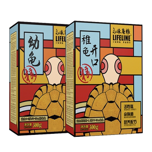 命脉金装幼龟粮稚龟开口粮小颗粒半水龟水龟粮龟苗小乌龟补钙增色