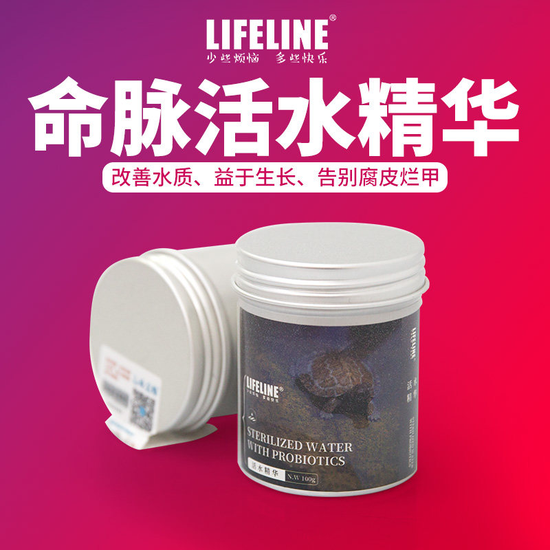 命脉旗舰店活水精华100g 净水洁水水族鱼缸过滤器用