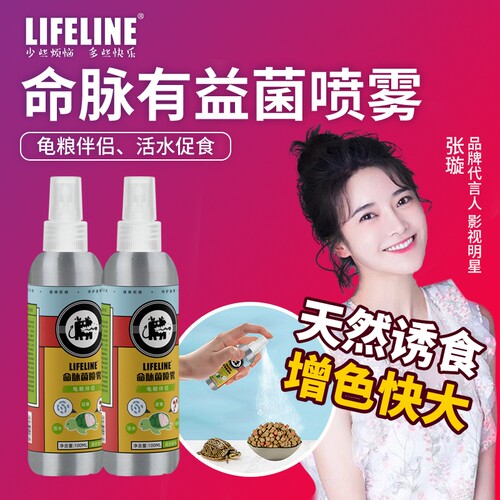 命脉有益菌喷雾改善呵护肠胃促食