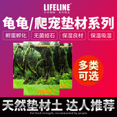 命脉冬眠土蛭石赤玉土椰土苔藓粟米粒果壳沙树皮乌龟垫材爬虫用具