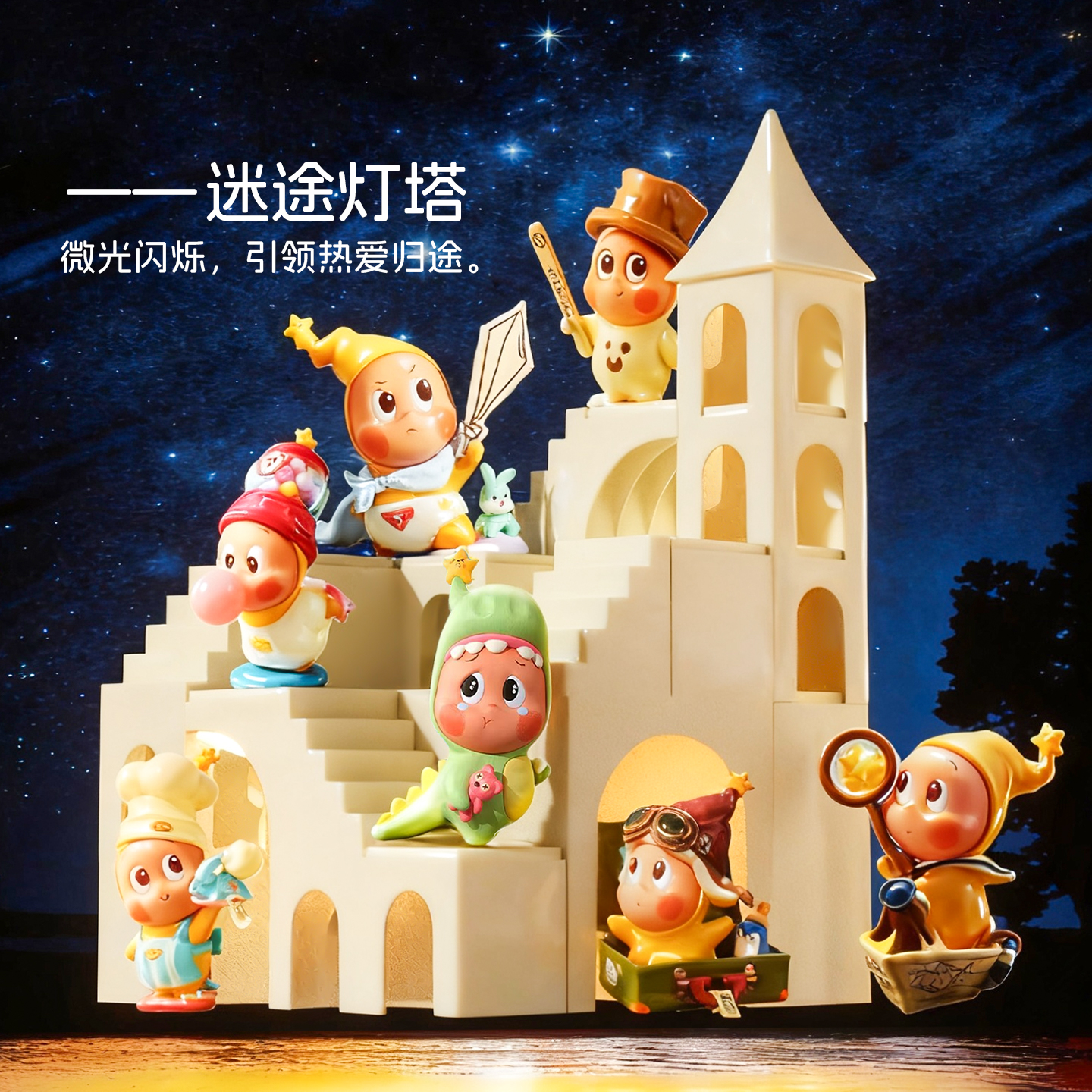 盲盒造景DIY模块C位展示