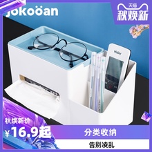 创意简约桌面家用多功能纸巾盒客厅茶几抽纸盒遥控器收纳盒子宿舍