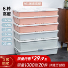 扁平塑料床底收纳盒大号带轮抽屉衣服储物箱整理箱床底下收纳神器 29.9元