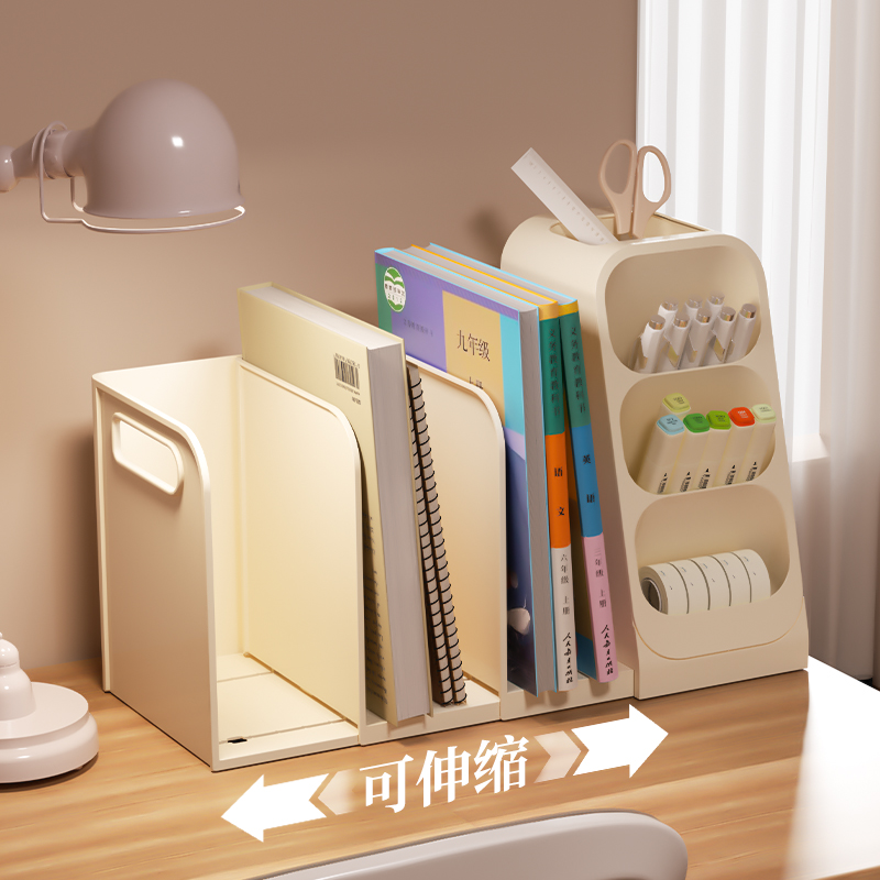 可伸缩书立+一科一类+综合收纳