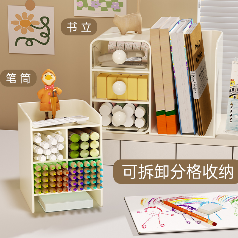 桌面收纳盒学生斜插笔筒文具整理盒多功能书立架书桌抽屉储物盒