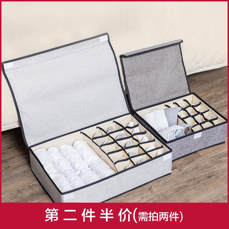 聚可爱 内衣内裤收纳盒?#23478;?#26377;盖整理箱可水洗袜子内衣分格收纳盒