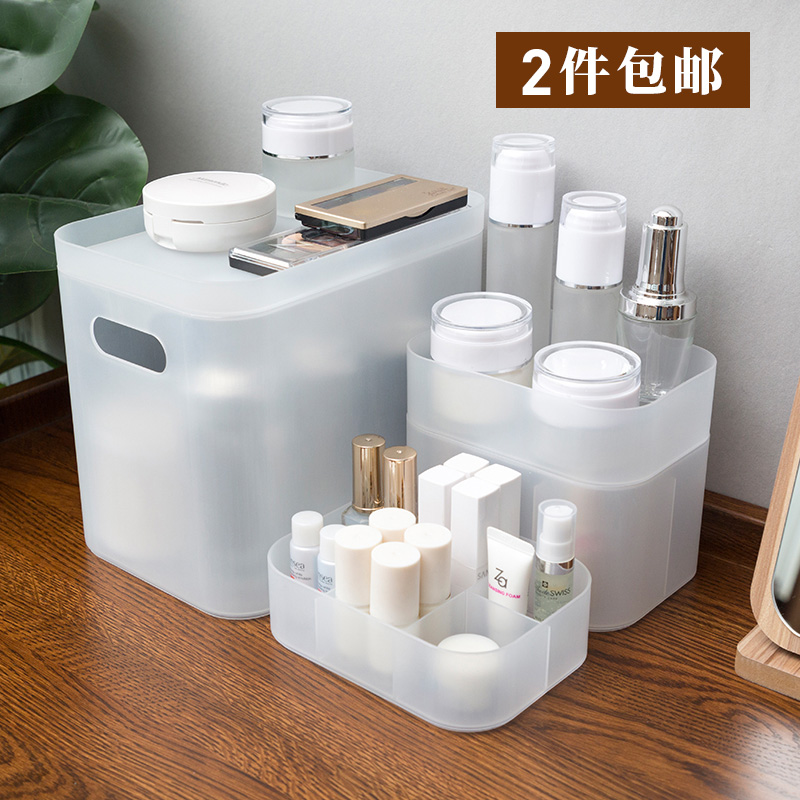 聚可愛 簡約桌面收納盒組合化妝品收納盒子半透明塑料磨砂整理盒