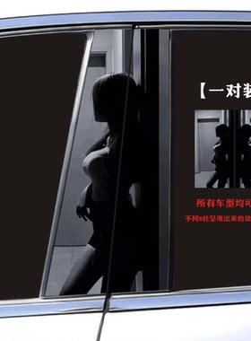 汽车中柱装饰贴车窗B柱保护膜七龙珠个性创意定制改装贴美女背影