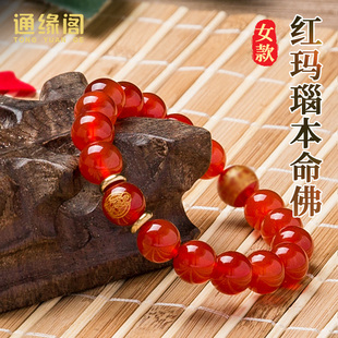 通缘阁天然红玛瑙本命佛手链女十二生肖佛珠黑曜石手串男士 情侣款