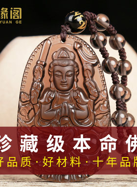 老坑冰种黑曜石本命佛吊坠