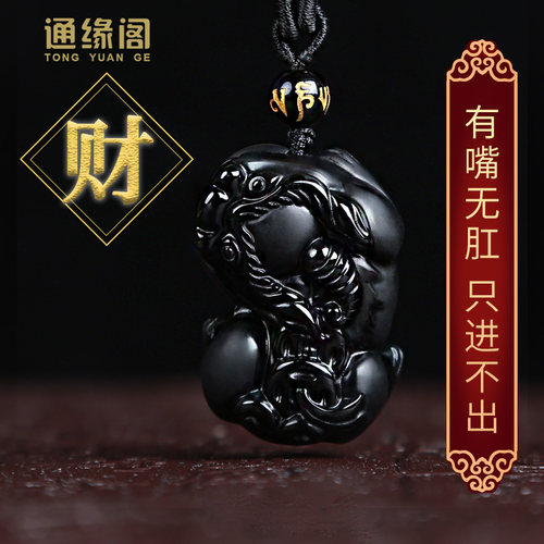 精雕黑曜石貔貅吊坠招财进宝