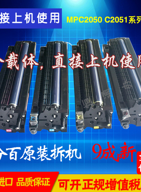 理光新款红色复印机感光鼓组件一套MPC20031551 C2051套鼓 硒鼓