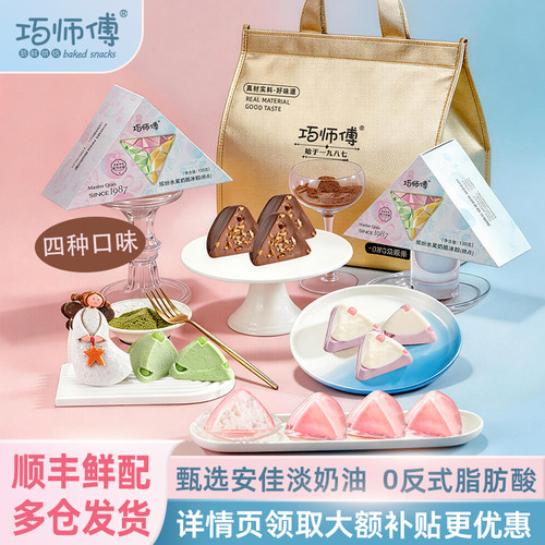 巧师傅新品水果奶酪冰粽