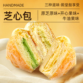 巧师傅芝心包短保代餐饱腹牛油果夹心软面包健康懒人早餐零食
