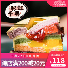 巧师傅千层蛋糕 冷链顺丰包邮水果生日蛋糕 彩虹千层600g